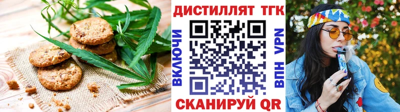 Еда ТГК марихуана  Новомичуринск 
