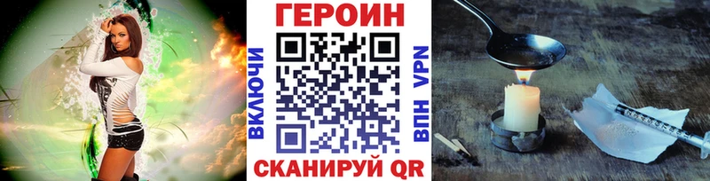 наркошоп  Новомичуринск  Героин Heroin 