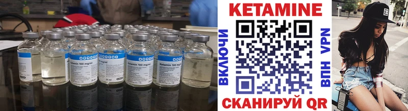 Кетамин VHQ  Новомичуринск 