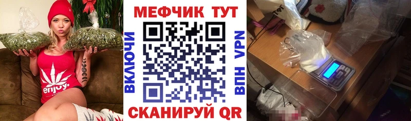 МЕФ VHQ  Новомичуринск 
