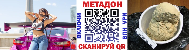 закладка  Новомичуринск  нарко площадка наркотические препараты  Метадон белоснежный 